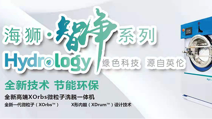 海獅Hydrology智凈系列產(chǎn)品將于北京時(shí)間2021年5月26日中國(guó)首發(fā)。